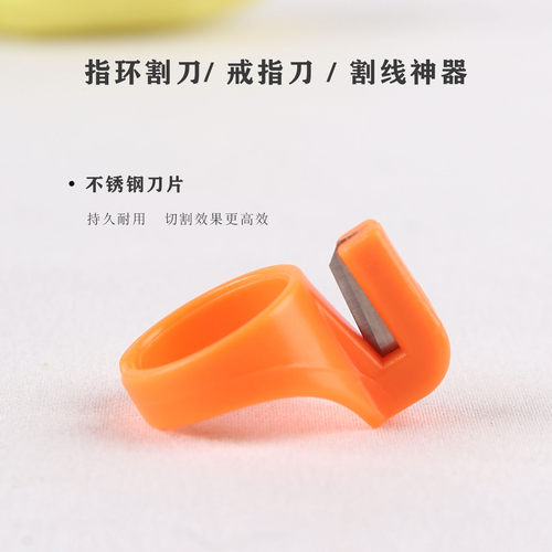 手指刀割线神器打包割线用