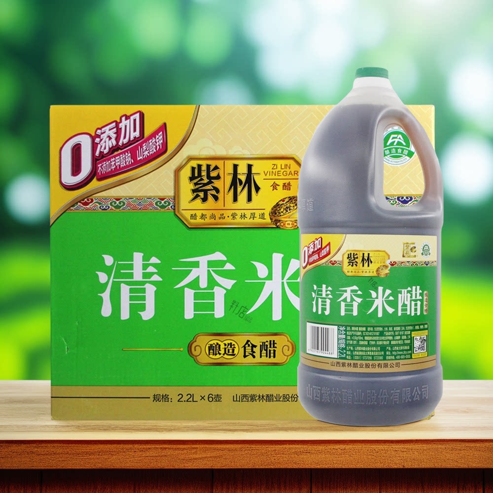 紫林清香米醋2.2L*6桶炒菜点蘸凉拌火锅调制厨房调味料商用调味醋
