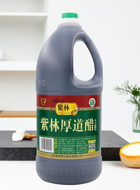 紫林厚道醋2.2L饺子醋炒菜点蘸凉拌菜火锅酸辣粉桶装家用调味品
