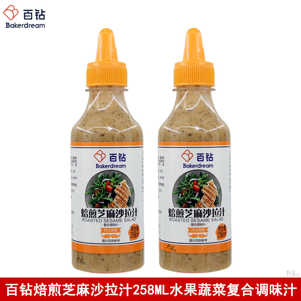 百钻焙煎芝麻沙拉汁258ML蔬菜水果芝麻沙拉料理炸鸡肉类蘸食调料