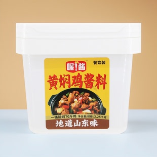 喔酱黄焖鸡酱料3.25kg商用大桶炒鸡炒排骨黄焖鸡大盘鸡调味酱料
