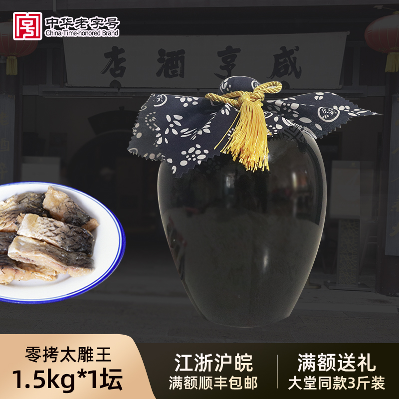 咸亨酒店绍兴原浆酒大堂同款太雕王零拷3斤珍藏糯米老酒绍兴黄酒
