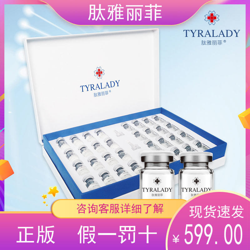 肽雅丽菲抗氧化16对装冻干粉