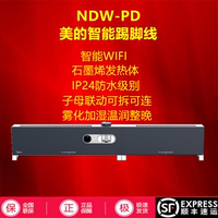 美的电取暖器NDW-PD新品智能WIFI加湿折叠踢脚线 咨询客服有惊喜