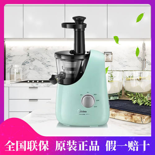 midea/美的榨汁机三段式压榨水果