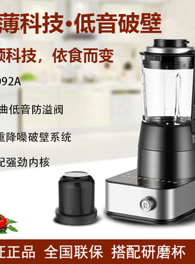 Midea/美的MJ-BL1092A破壁机全自动智能变频料理豆浆辅食玻璃杯