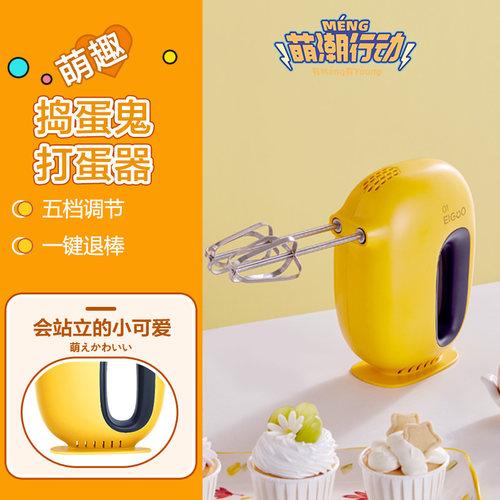 美的家用电动打蛋器捣蛋鬼双棒