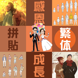 爱情成长故事感恩父母创意片头动画影片婚礼视频制作开场求婚繁体