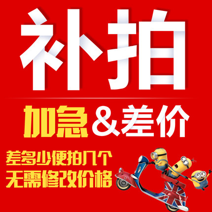 幸福里·映像 加急制作 补差价专用链接