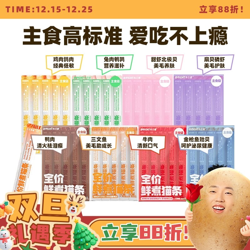 布兰德猫条全价主食猫粮非零食