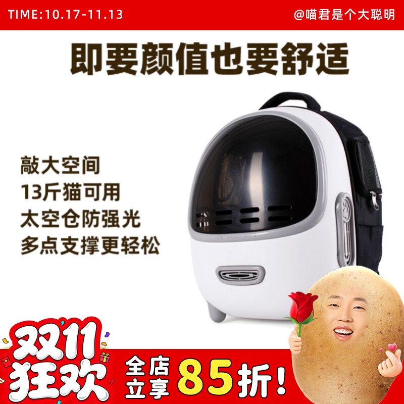 喵君 乐优派太空仓猫包双肩包 透气大空间多功能人宠舒适方便外出