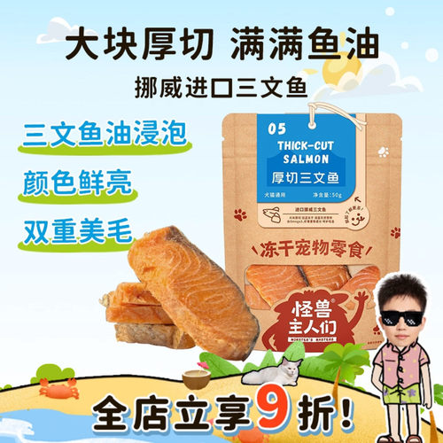 挪威进口油浸三文鱼厚切冻干！