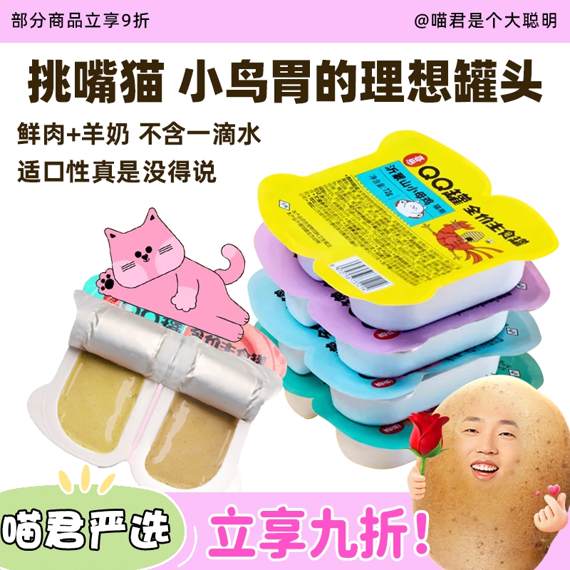 喜崽QQ杯小鸟胃主食掰掰杯