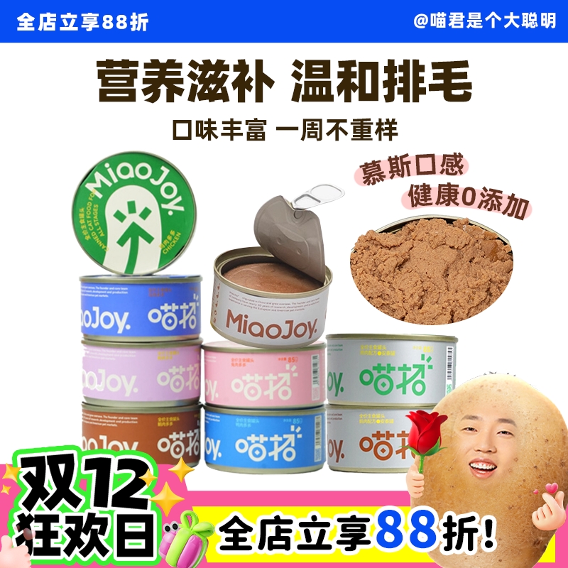 喵招排毛罐头，每周2罐轻松排毛