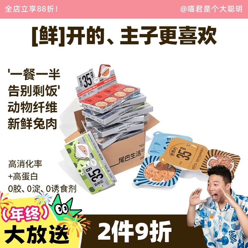 喵君 尾巴生活野兽cup掰掰杯生骨肉猫罐头 主食罐猫咪主食餐盒,宠物/宠物食品及用品,猫全价湿粮/主食罐,淘宝优惠券,粉丝福利购,淘宝优惠卷