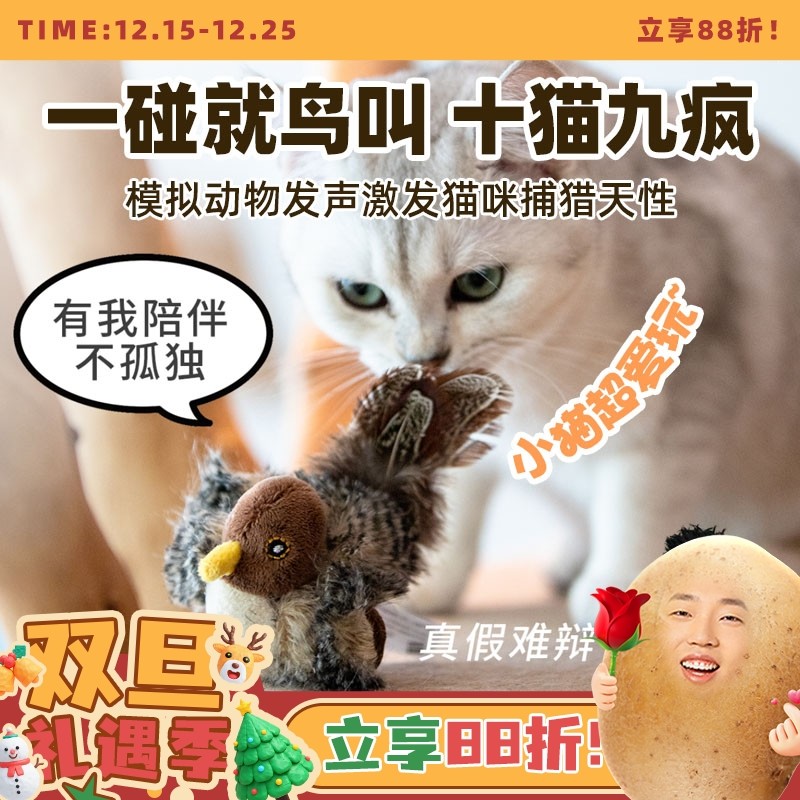 猫薄荷发声互动玩具贵为