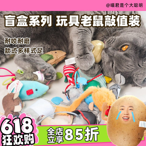 猫玩具老鼠盲盒多款式猫咪玩不腻