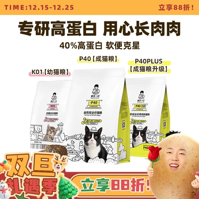 诚实一口全价猫粮P40K01P42