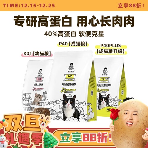 诚实一口全价猫粮P40K01P42