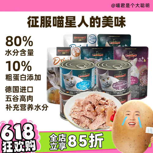 小李子猫主食罐头餐包成幼猫湿粮