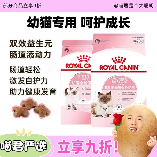 皇家猫粮幼猫BK34断奶猫粮K36