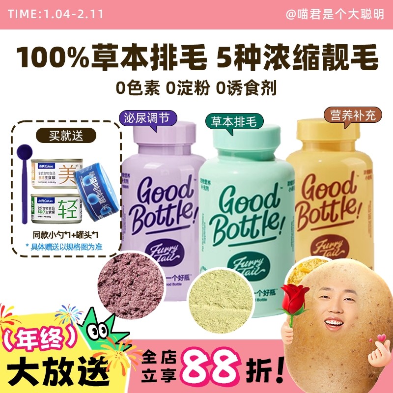 喵君 尾巴生活小绿瓶排毛粉爆毛粉猫咪泌尿美毛化毛鱼油卵磷脂,宠物/宠物食品及用品,猫特色保健品,淘宝优惠券,粉丝福利购,淘宝优惠卷