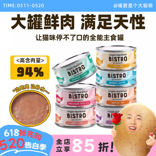 纽翠斯猫罐头营养滋补
