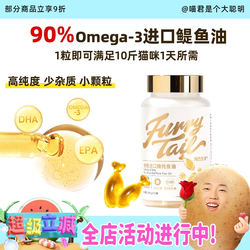 高纯度少杂质小颗粒小鱼种鱼油