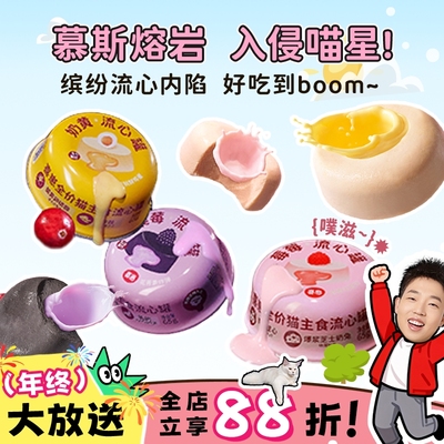 猫猫的流心蛋糕，好吃好看又营养