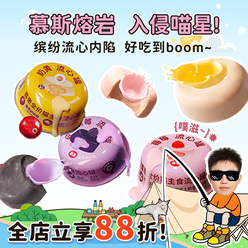 猫猫的流心蛋糕，好吃好看又营养