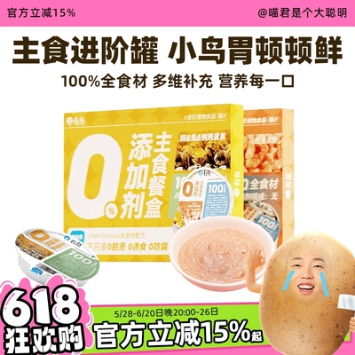 喵君 有鱼主食罐猫咪进阶猫罐头成幼猫湿粮0添加剂主食餐盒增肥