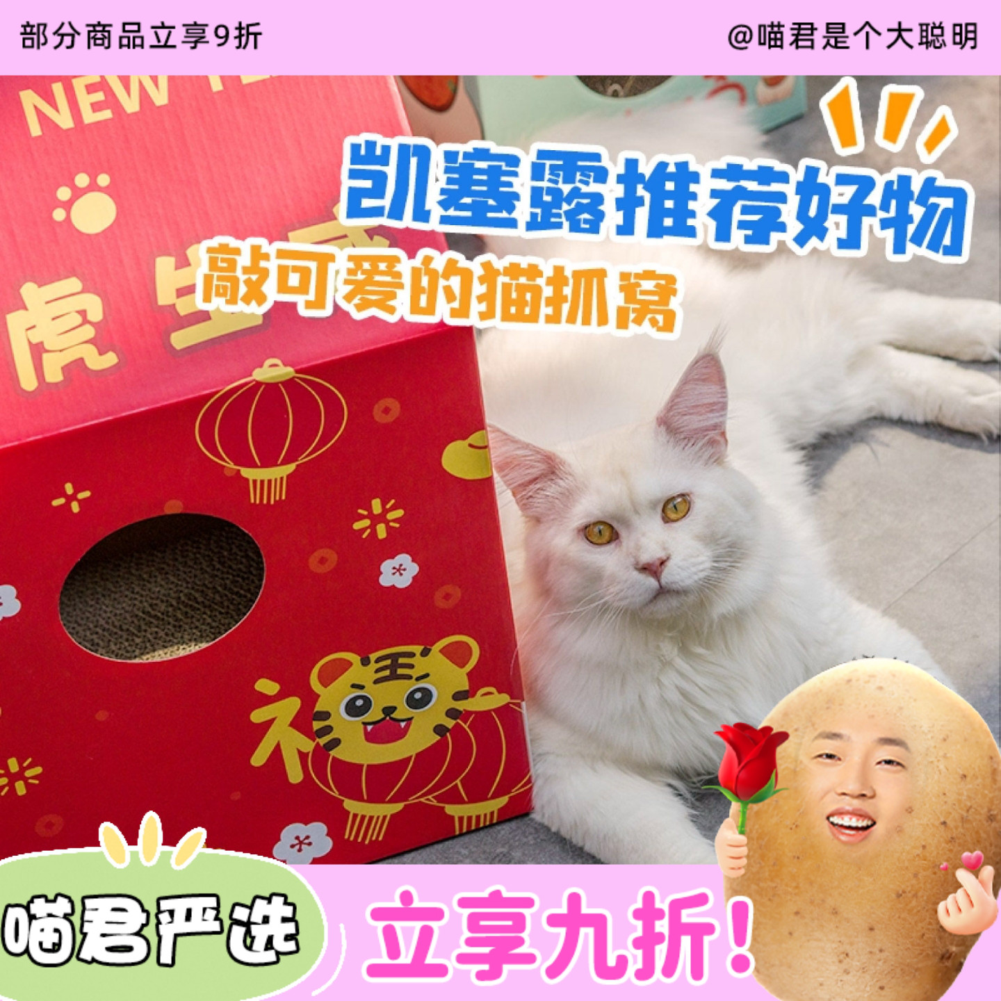 喵君 恩派 敲可爱的牛奶盒猫咪猫窝猫抓板 磨爪不掉屑替换内芯