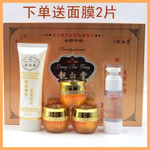 靓白堂深度美百抽色套装五件套美bai霜正品靓白堂怡品