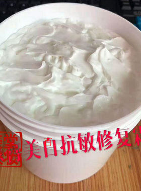 美容院专用醋疗防敏修护霜日霜防敏退红美颜霜绿膏保湿大桶1000克
