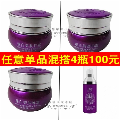 美宝仪套装化妆品洗面奶精华正品