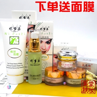 送韩纪面膜妮多姿雪颜三重皙白系列4件套去雀斑黄褐斑晒斑妊娠斑