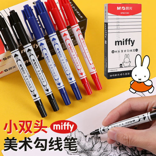 晨光细双头美术勾线笔米菲SNOOPY记号笔黑红蓝三色卡通油性勾线笔