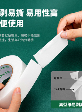 得力30416海绵胶泡棉双面胶36mm*4.5m*2.5mm办公胶带高黏性泡沫胶