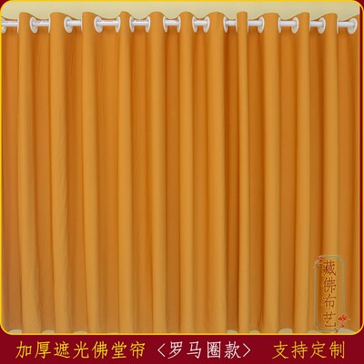 藏式佛堂装饰遮光窗帘背景隔断帘