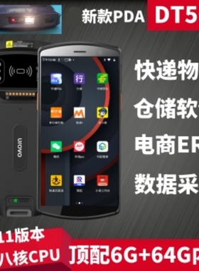 多多驿站兔喜入库派件京东邮政扫描枪韵达M9圆通DT50中通德邦巴枪