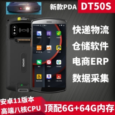 快递驿站入库PDA一机多用巴枪