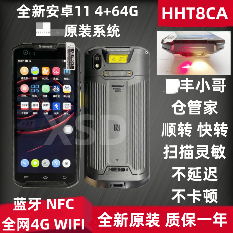 顺丰包邮专用快递巴枪PDA扫描枪