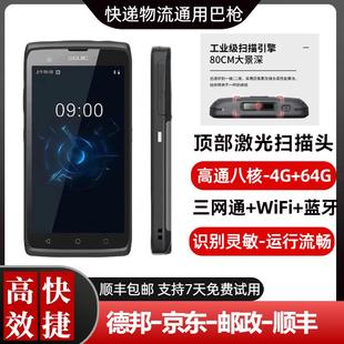 快递扫描枪通用京东德邦邮政极兔巴枪安能美团中通圆通申通采集器