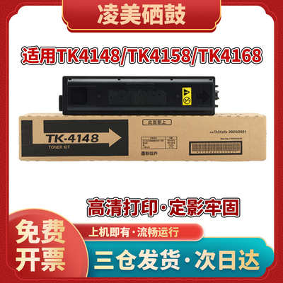 凌美TK4148粉盒TK4158TK4168墨盒