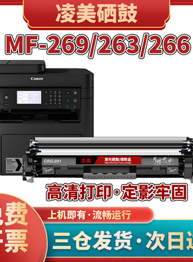 适用佳能MF269dw硒鼓CRG-051LBP161墨盒LBP162dwMF264/267DW粉盒