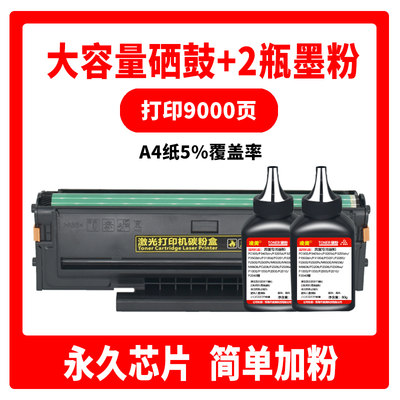 适用震旦AD228MWC硒鼓ADDT-208s碳粉盒AD208PW AD228PS一体机墨盒