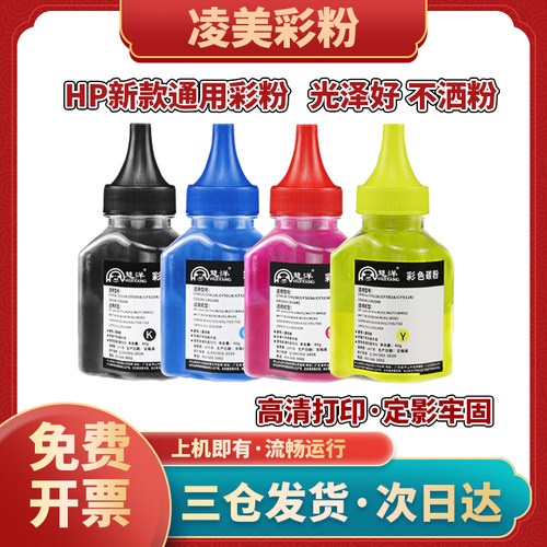 凌美cf510a500a彩色墨粉原装品质