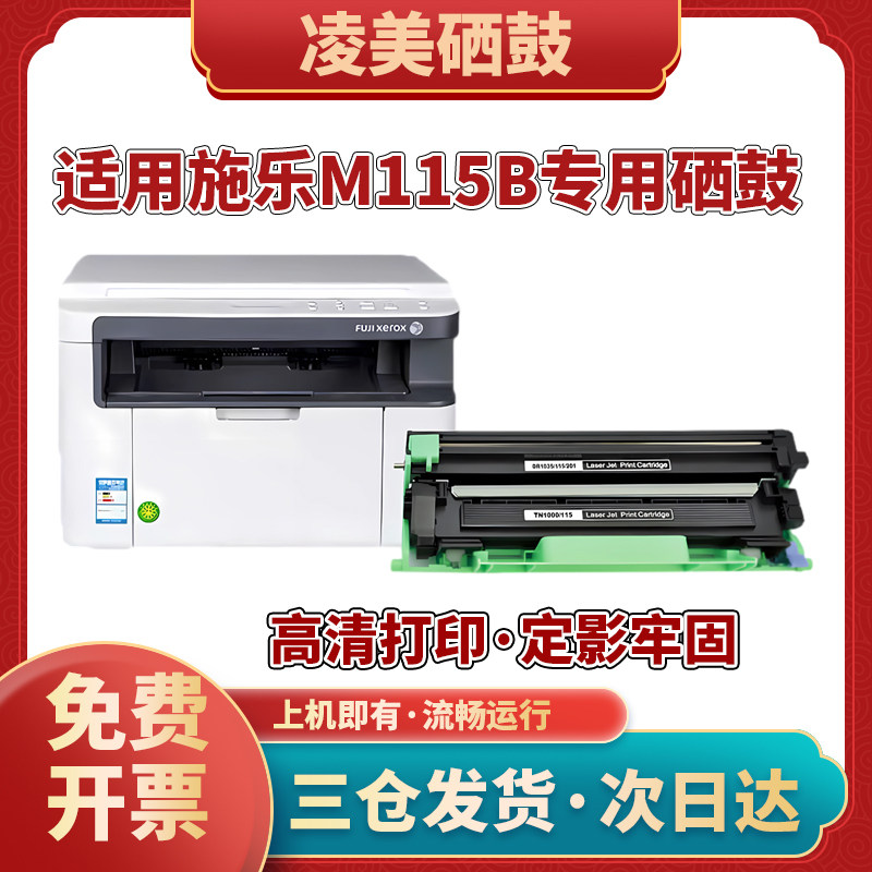 适用施乐M115b粉盒m118w打印机硒鼓p115f墨盒富士施乐CP118碳粉盒