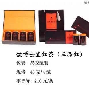 饮博士宜红三品红潘家湾工夫红茶192g条盒宜昌特产宜红茶