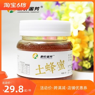 宜昌聚农蜜芳土蜂蜜长阳中蜂百花蜜一年仅取一次蜜180g三峡特产